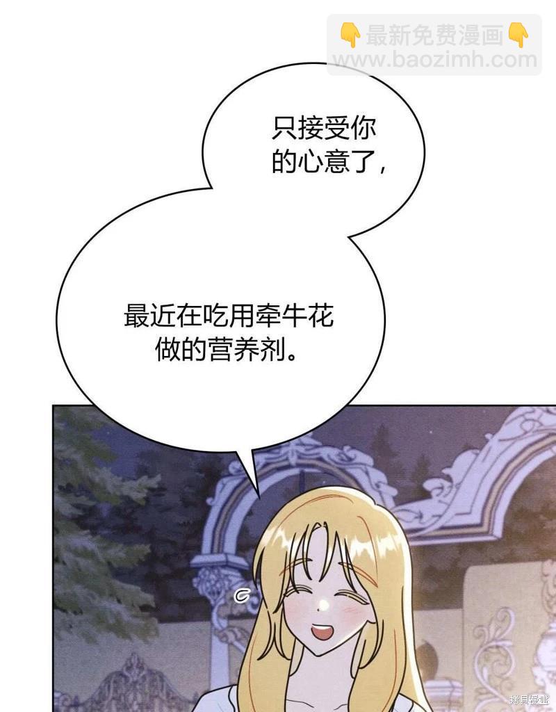 殿下，我們一起洗澡吧！ - 第47話(1/2) - 6