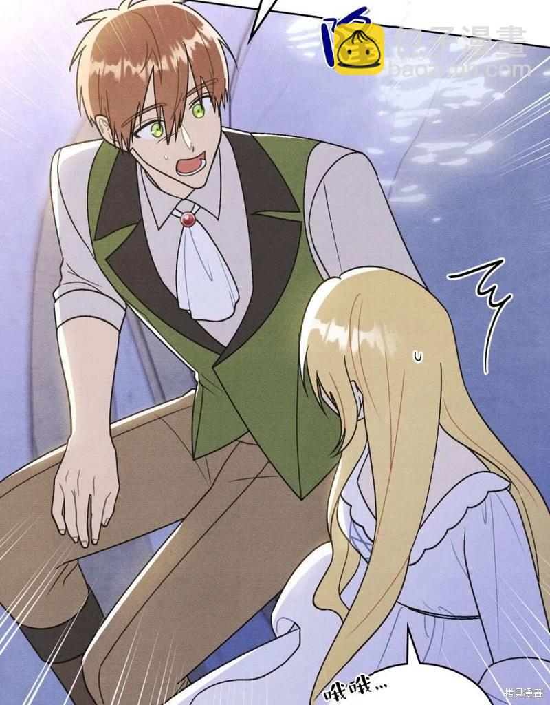 殿下，我們一起洗澡吧！ - 第47話(1/2) - 8