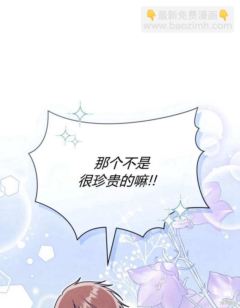 殿下，我們一起洗澡吧！ - 第47話(1/2) - 2