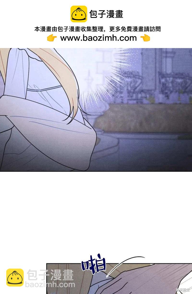 殿下，我們一起洗澡吧！ - 第47話(1/2) - 2