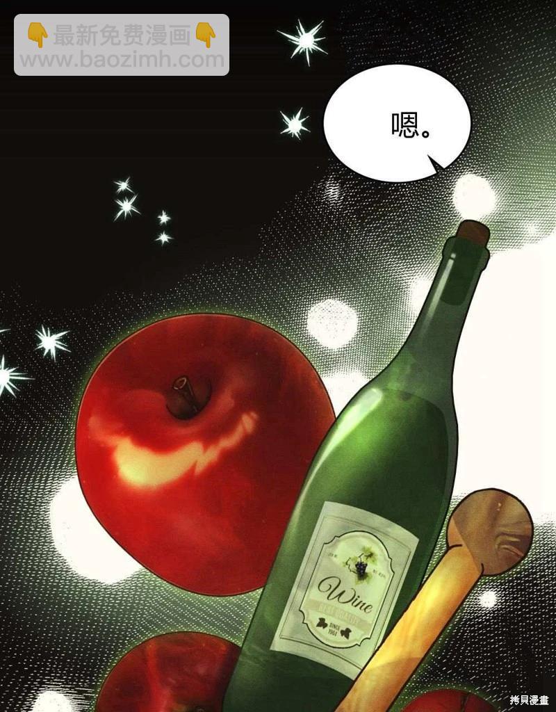 殿下，我們一起洗澡吧！ - 第47話(1/2) - 6