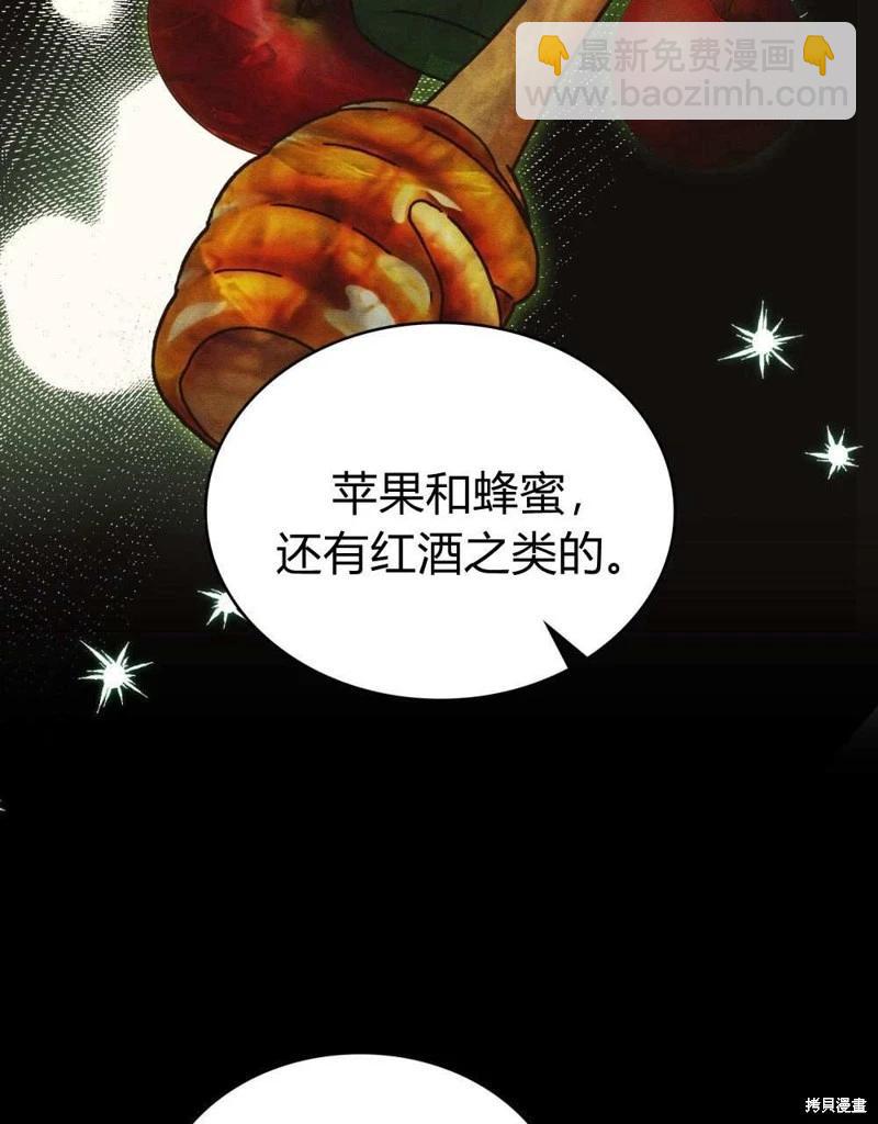 殿下，我們一起洗澡吧！ - 第47話(1/2) - 7