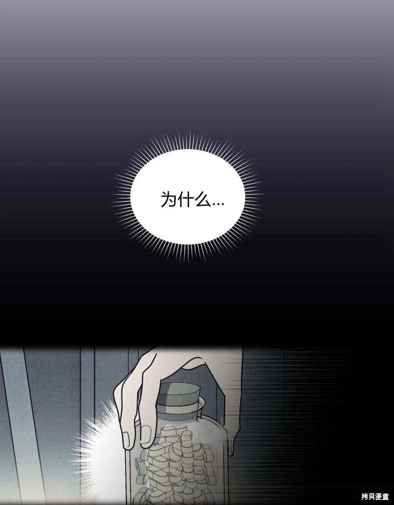 殿下，我們一起洗澡吧！ - 第47話(1/2) - 2