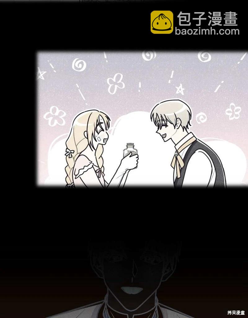 殿下，我們一起洗澡吧！ - 第47話(1/2) - 3