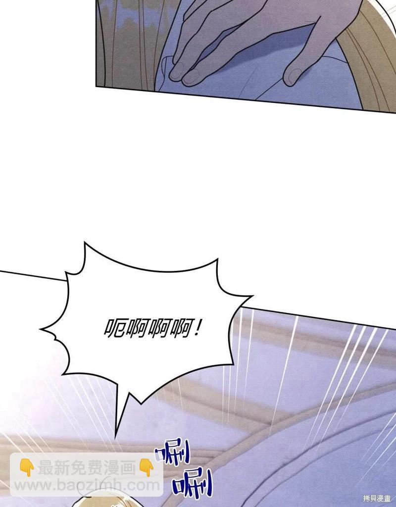 殿下，我們一起洗澡吧！ - 第47話(1/2) - 3