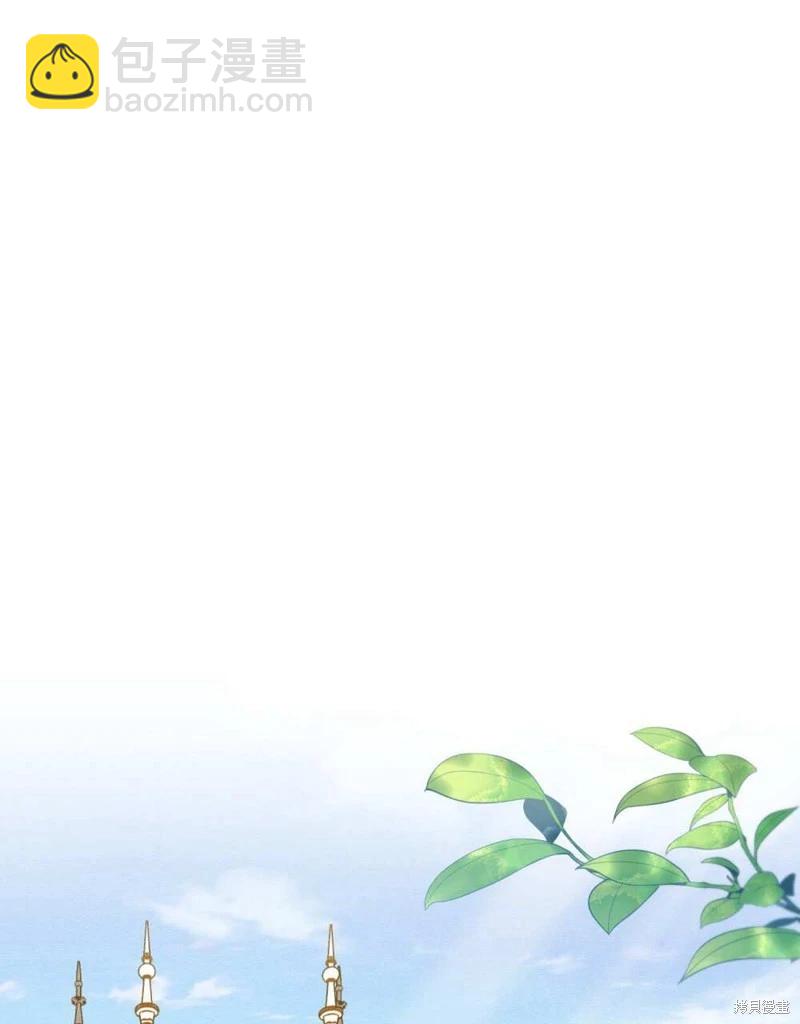 殿下，我們一起洗澡吧！ - 第47話(1/2) - 7