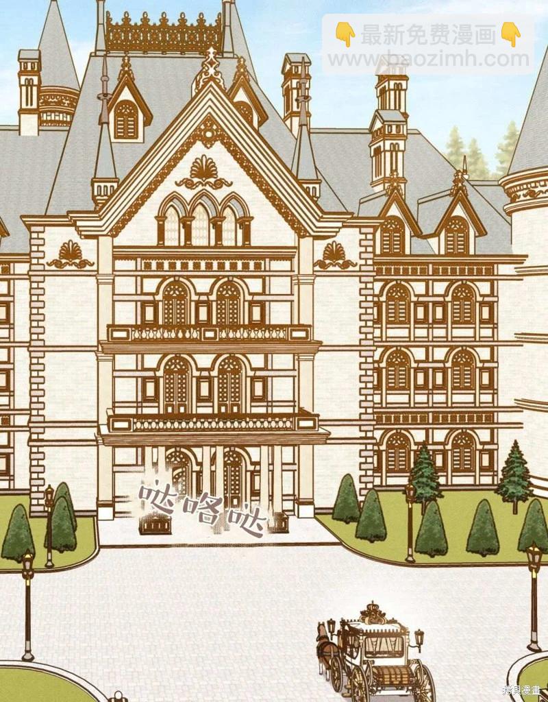 殿下，我們一起洗澡吧！ - 第47話(1/2) - 8