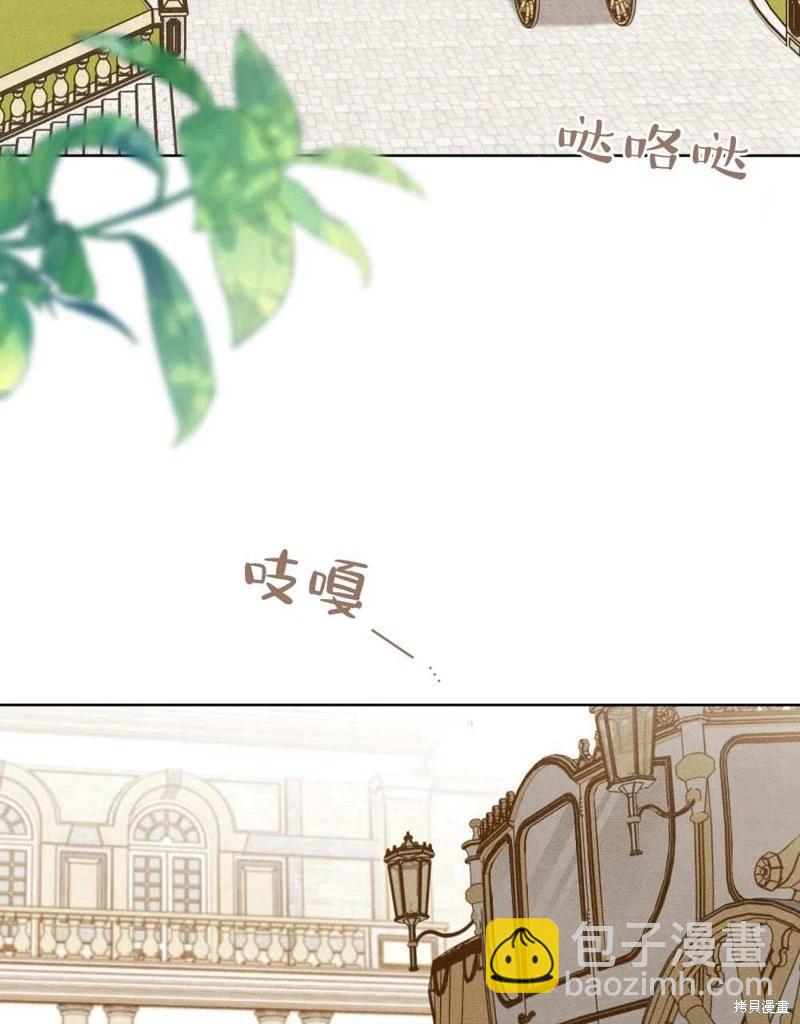 殿下，我們一起洗澡吧！ - 第47話(1/2) - 1