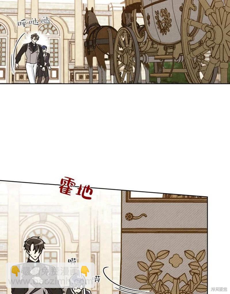 殿下，我們一起洗澡吧！ - 第47話(1/2) - 2