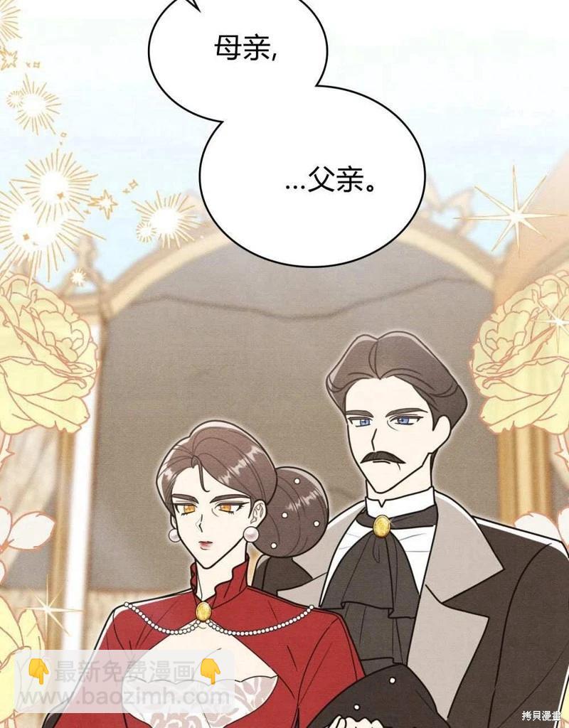 殿下，我們一起洗澡吧！ - 第47話(1/2) - 4