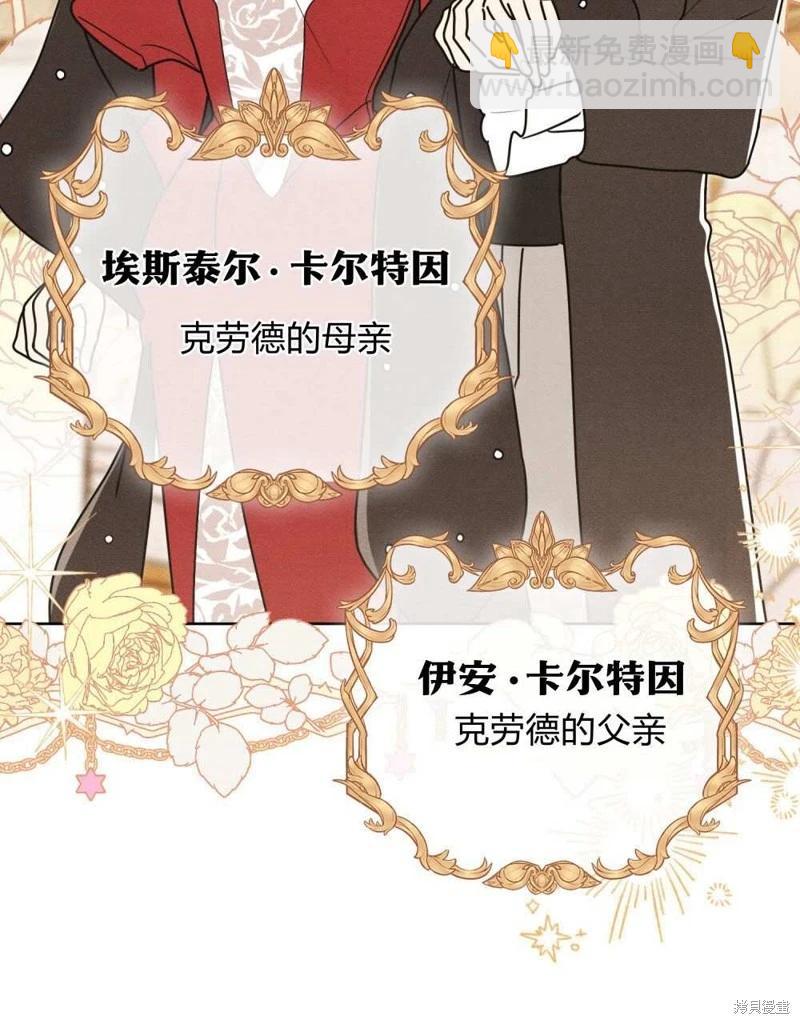 殿下，我們一起洗澡吧！ - 第47話(1/2) - 5