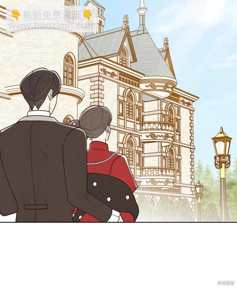 殿下，我們一起洗澡吧！ - 第47話(1/2) - 7