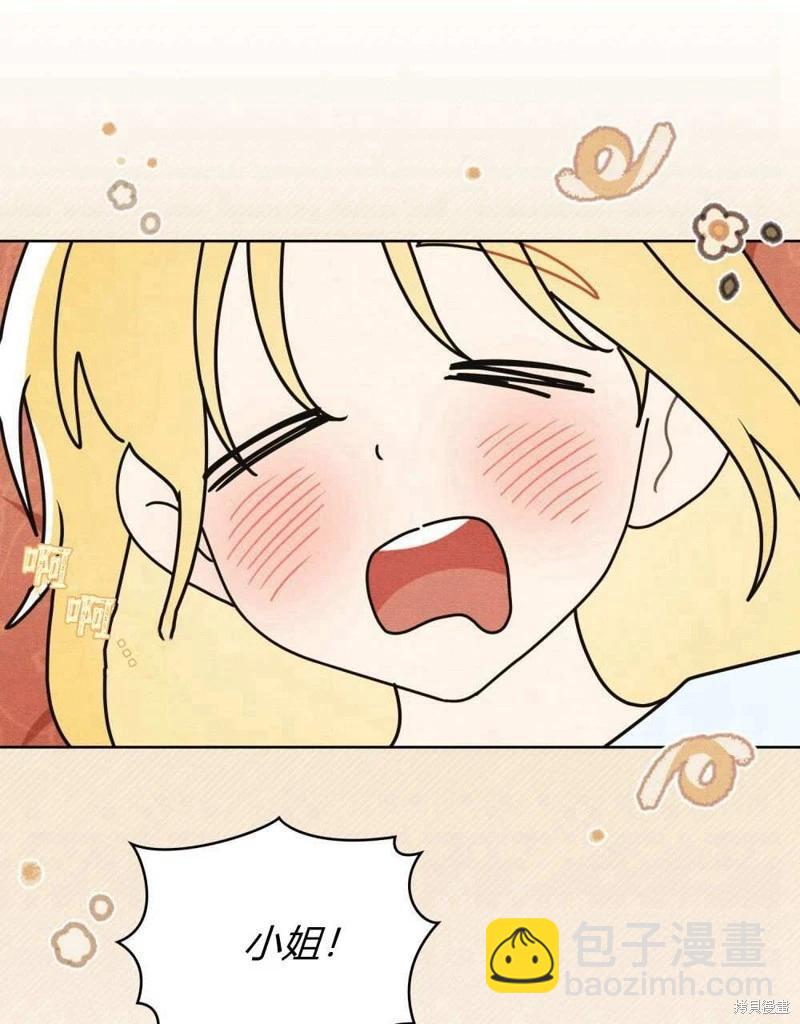 殿下，我們一起洗澡吧！ - 第47話(1/2) - 8