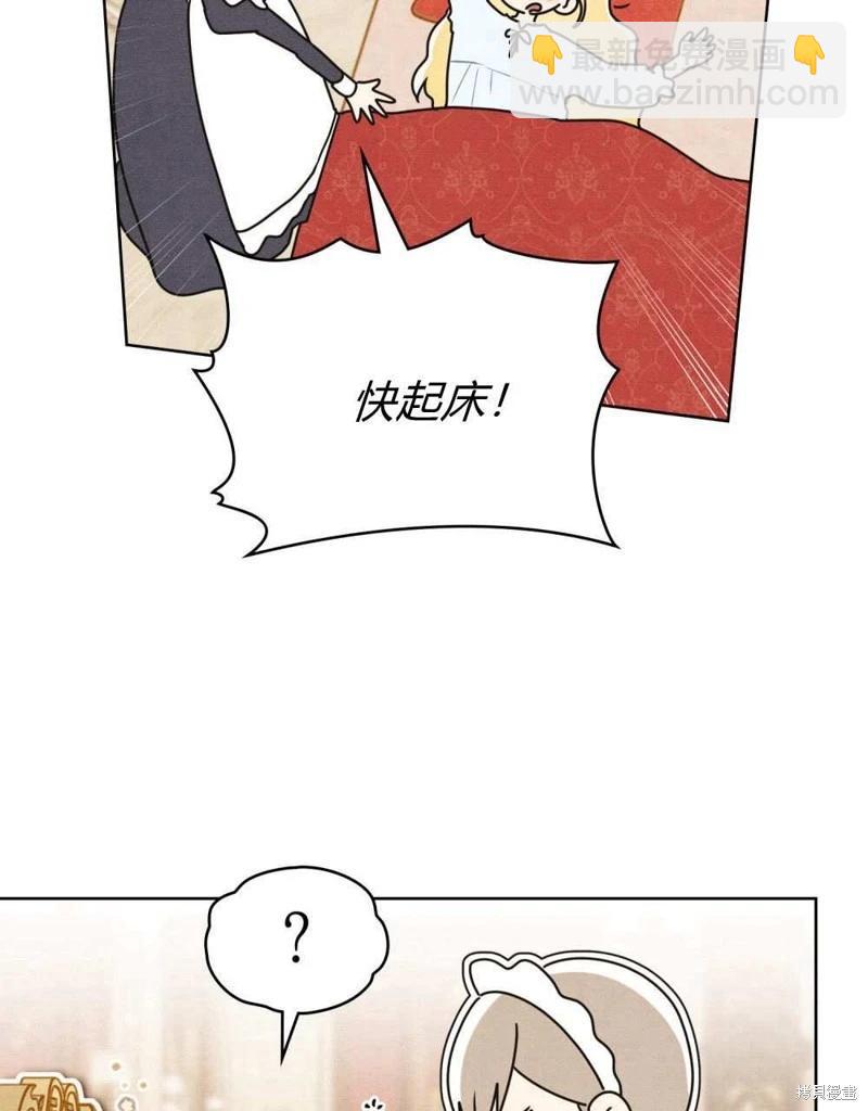 殿下，我們一起洗澡吧！ - 第47話(1/2) - 2