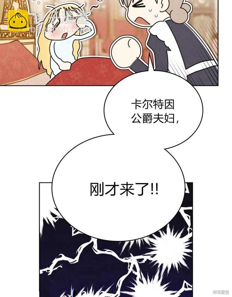 殿下，我們一起洗澡吧！ - 第47話(1/2) - 3