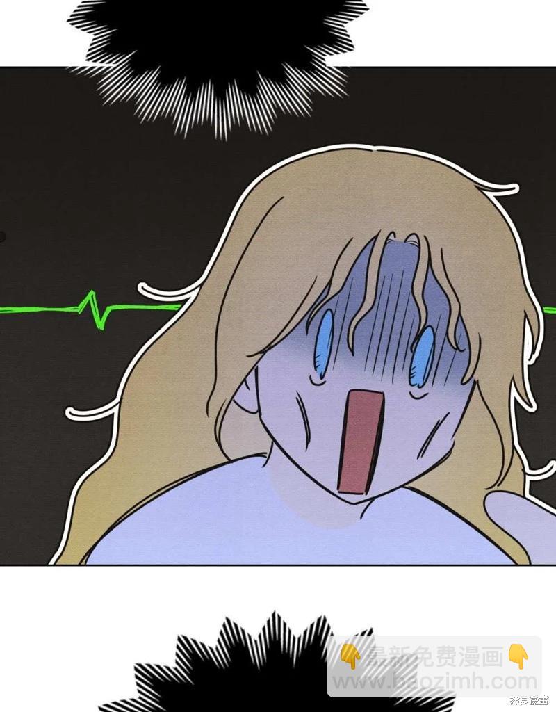 殿下，我們一起洗澡吧！ - 第47話(1/2) - 5