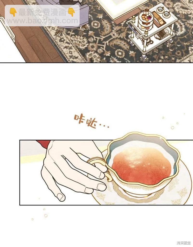 殿下，我們一起洗澡吧！ - 第47話(1/2) - 1