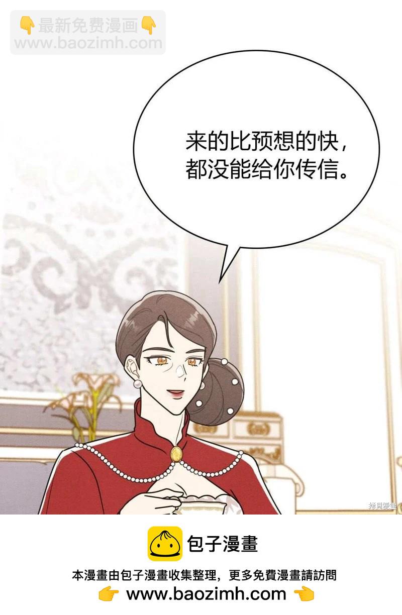 殿下，我們一起洗澡吧！ - 第47話(1/2) - 2