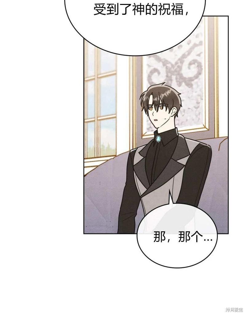 殿下，我們一起洗澡吧！ - 第47話(2/2) - 6