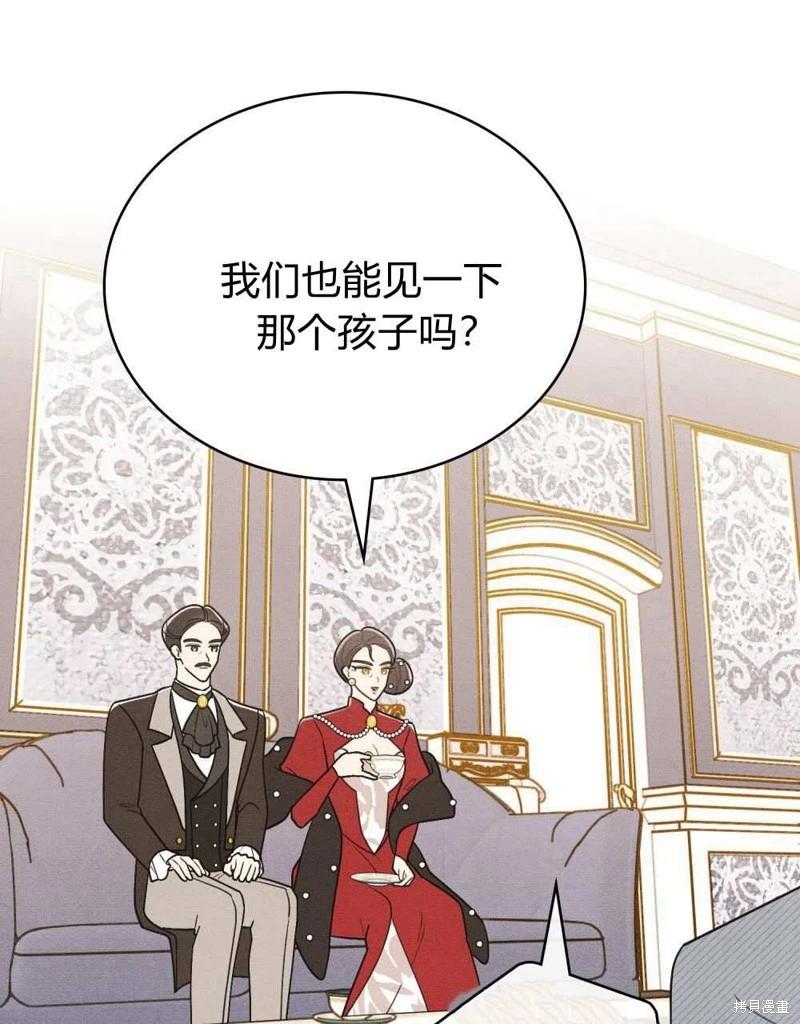 殿下，我們一起洗澡吧！ - 第47話(2/2) - 7