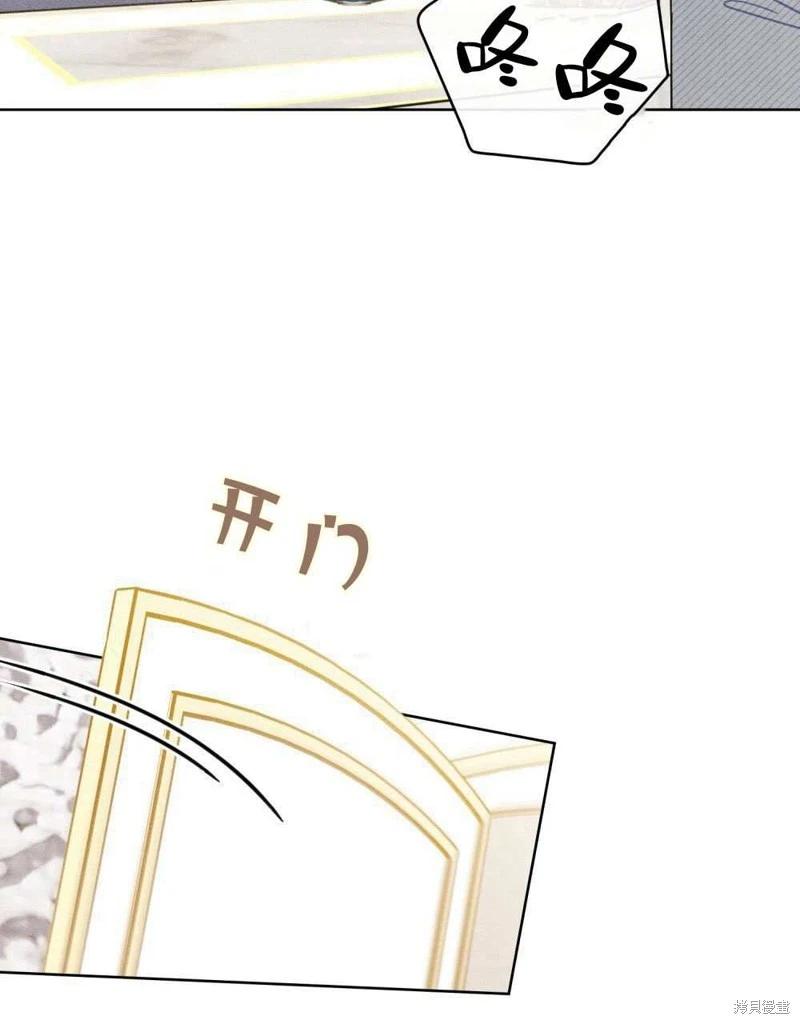 殿下，我們一起洗澡吧！ - 第47話(2/2) - 1