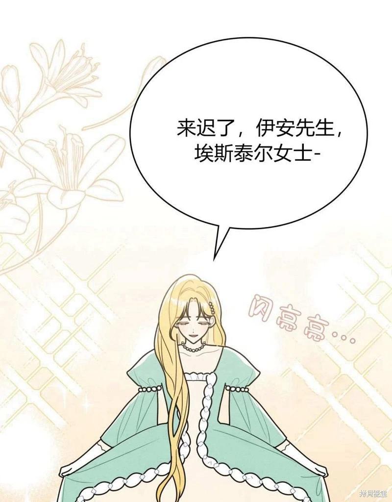 殿下，我們一起洗澡吧！ - 第47話(2/2) - 2