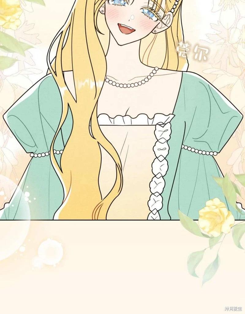 殿下，我們一起洗澡吧！ - 第47話(2/2) - 5