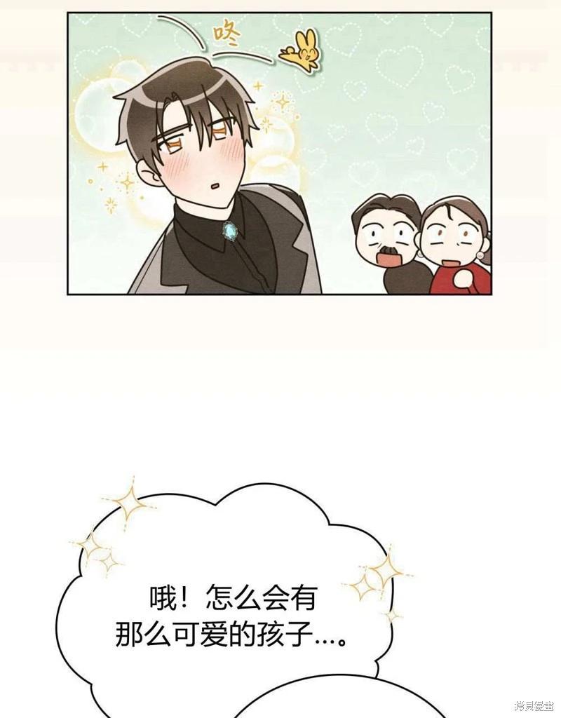 殿下，我們一起洗澡吧！ - 第47話(2/2) - 6