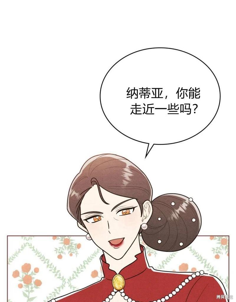 殿下，我們一起洗澡吧！ - 第47話(2/2) - 1