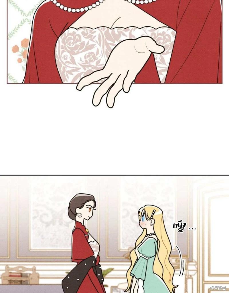 殿下，我們一起洗澡吧！ - 第47話(2/2) - 2