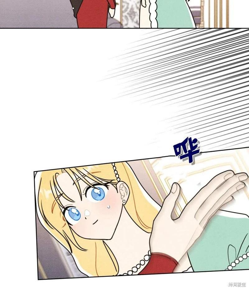 殿下，我們一起洗澡吧！ - 第47話(2/2) - 3