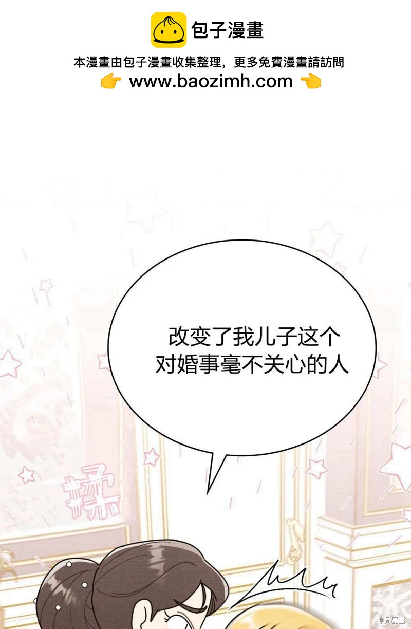 殿下，我們一起洗澡吧！ - 第47話(2/2) - 4