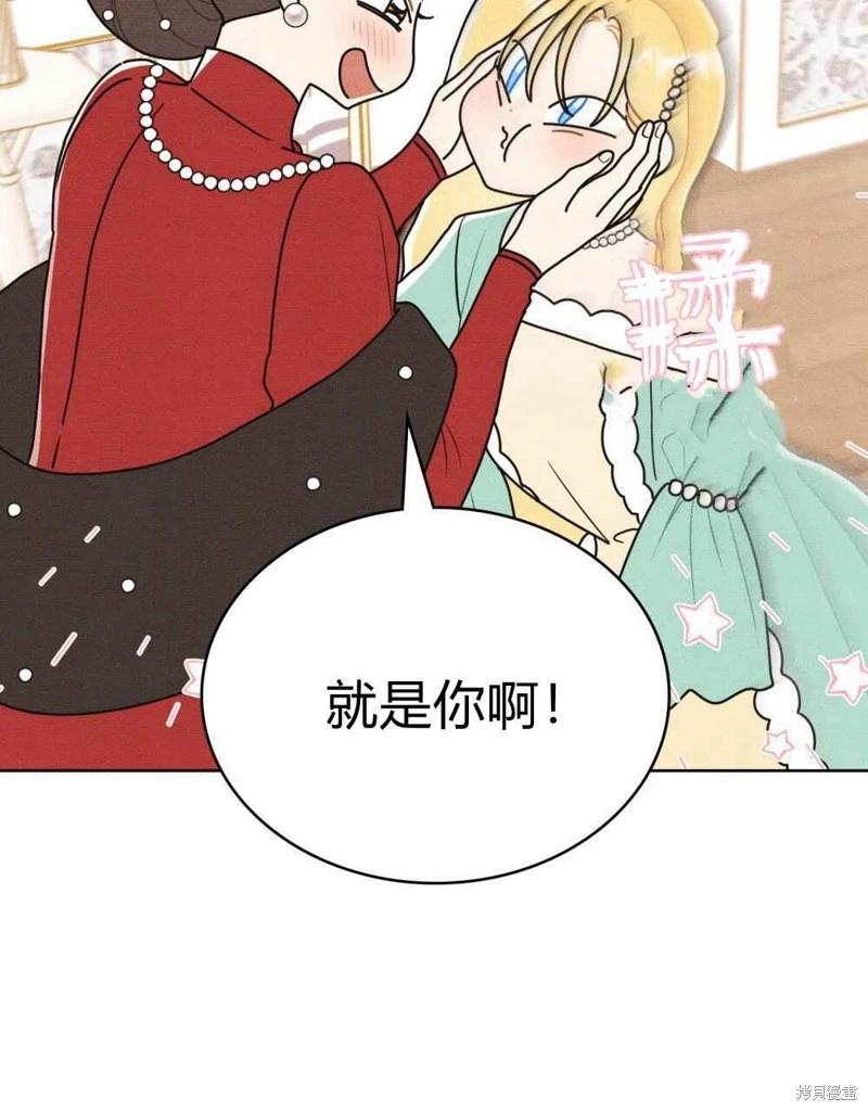 殿下，我們一起洗澡吧！ - 第47話(2/2) - 5