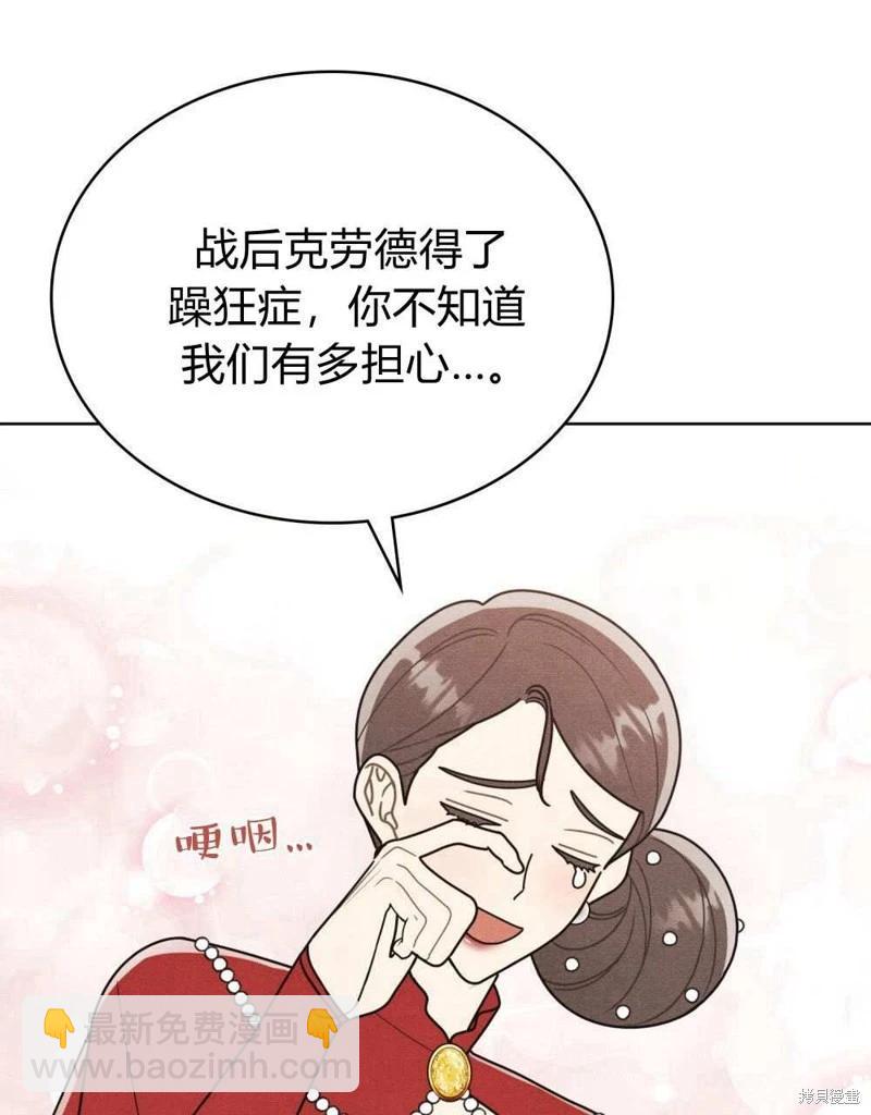 殿下，我們一起洗澡吧！ - 第47話(2/2) - 6