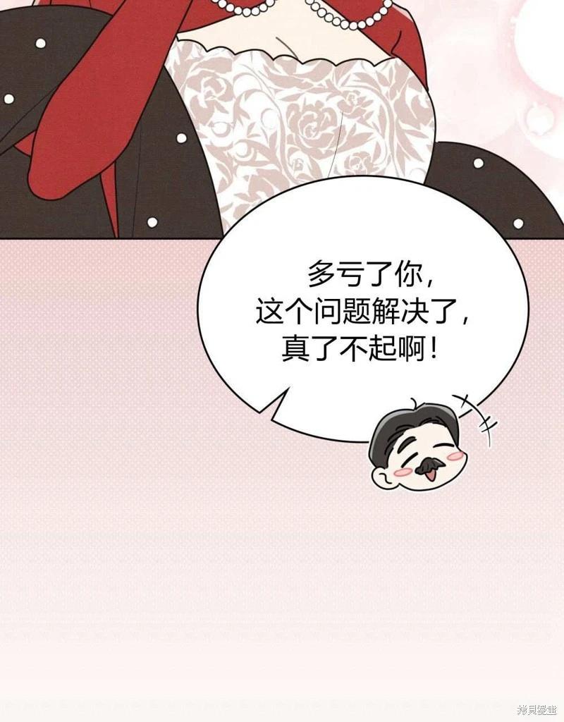 殿下，我們一起洗澡吧！ - 第47話(2/2) - 7