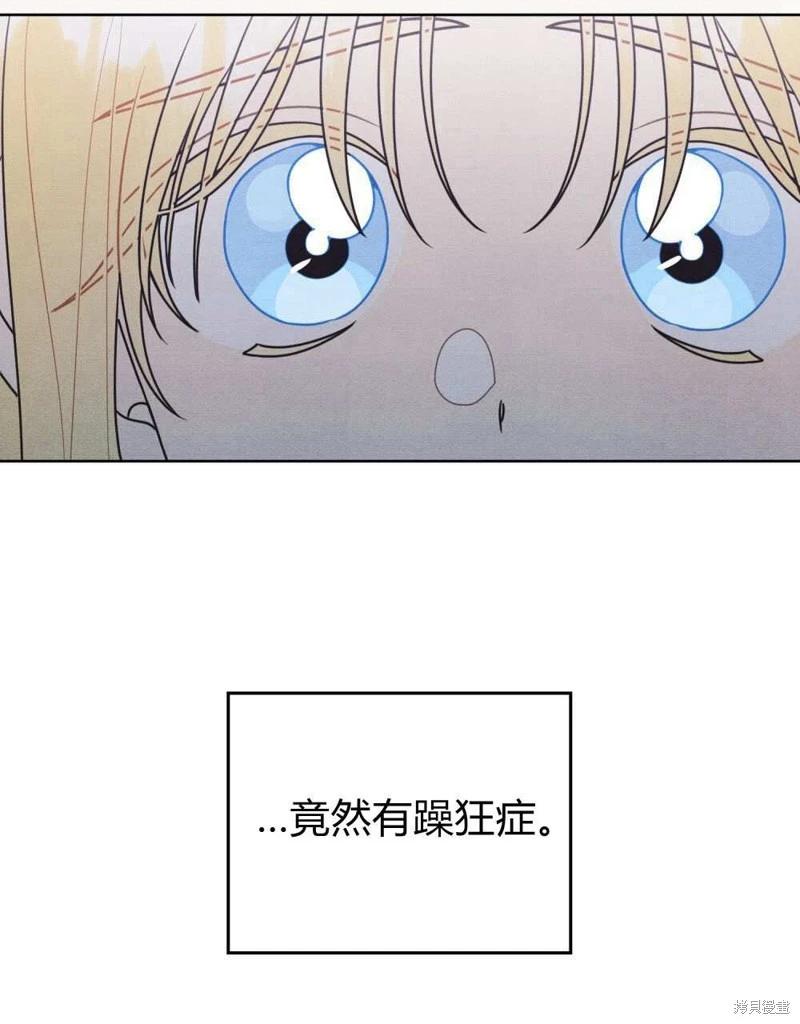 殿下，我們一起洗澡吧！ - 第47話(2/2) - 1