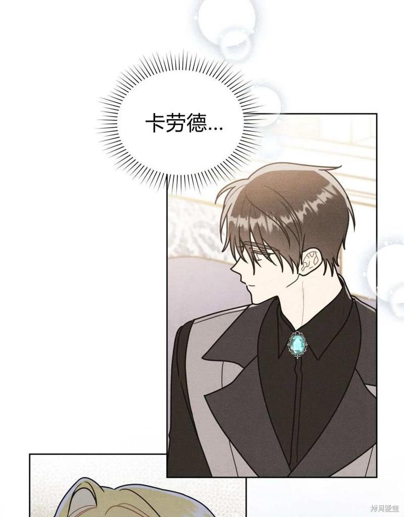 殿下，我們一起洗澡吧！ - 第47話(2/2) - 3