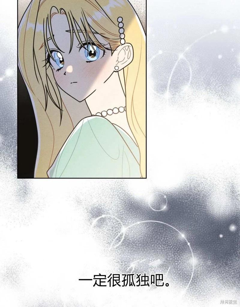 殿下，我們一起洗澡吧！ - 第47話(2/2) - 4