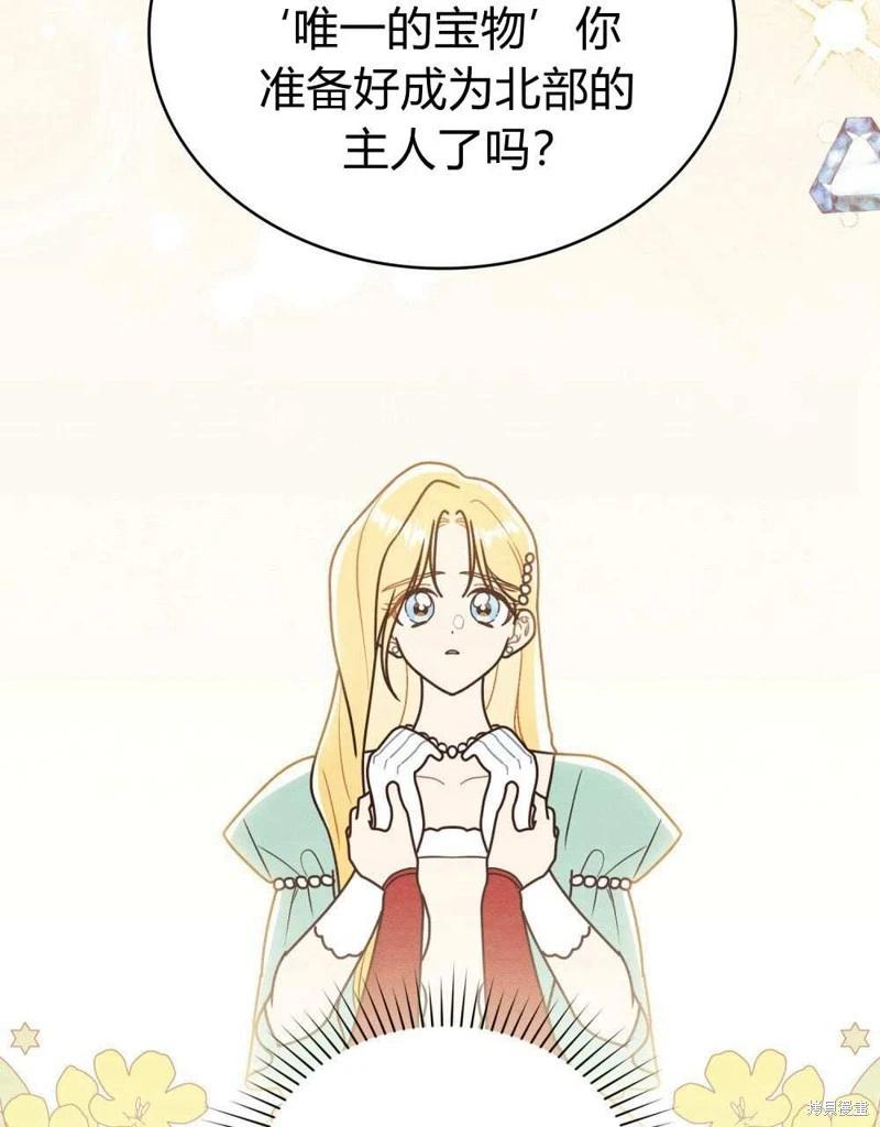 殿下，我們一起洗澡吧！ - 第47話(2/2) - 7