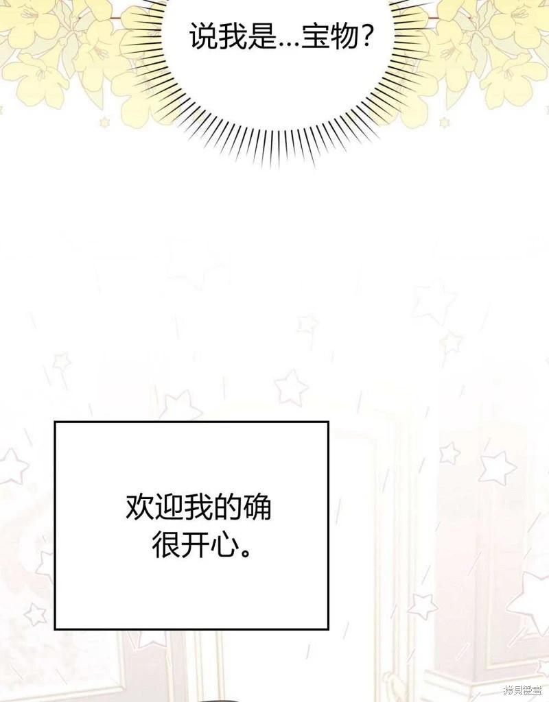 殿下，我們一起洗澡吧！ - 第47話(2/2) - 1