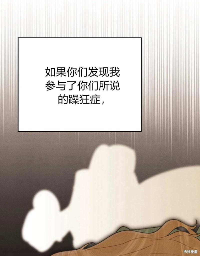 殿下，我們一起洗澡吧！ - 第47話(2/2) - 3