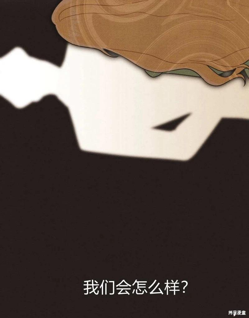 殿下，我們一起洗澡吧！ - 第47話(2/2) - 4