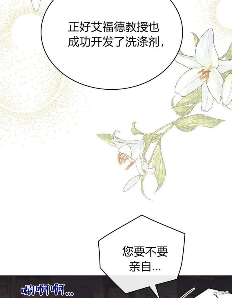 殿下，我們一起洗澡吧！ - 第47話(2/2) - 2