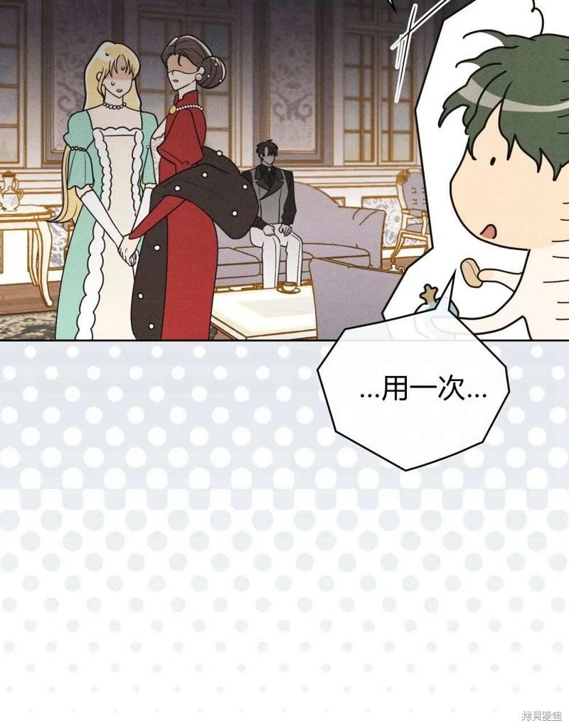 殿下，我們一起洗澡吧！ - 第47話(2/2) - 3