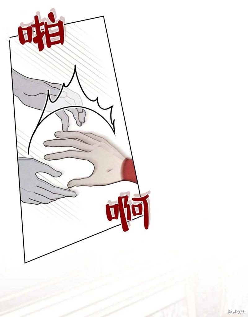 殿下，我們一起洗澡吧！ - 第47話(2/2) - 4