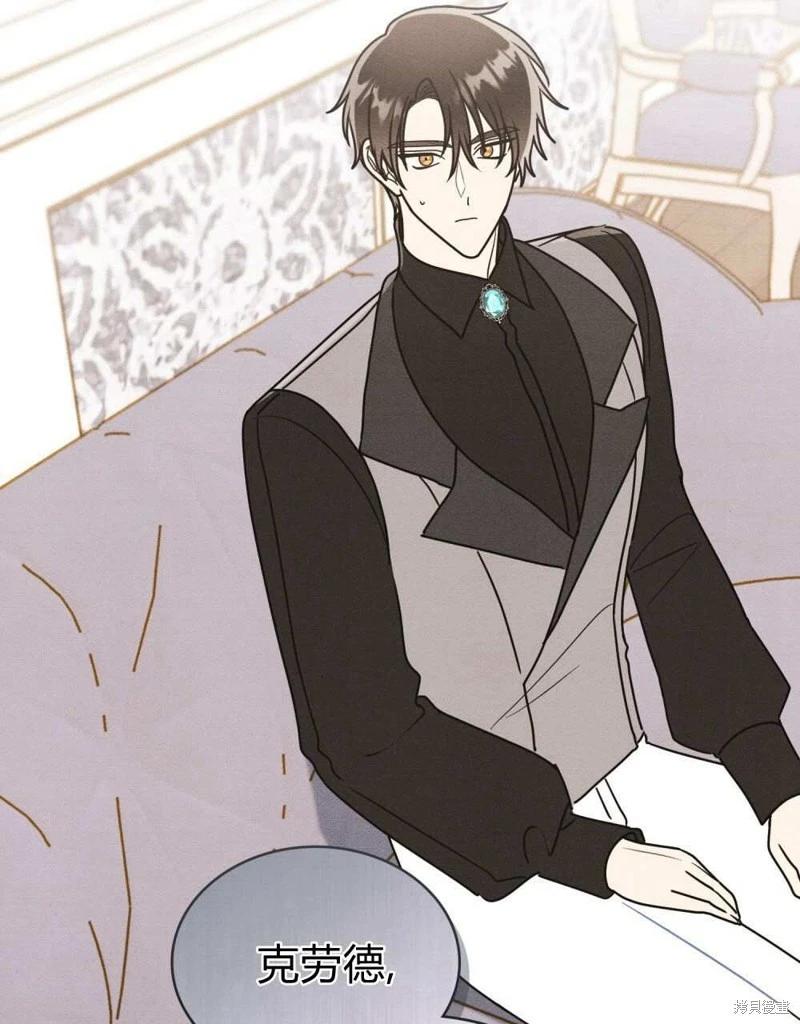 殿下，我們一起洗澡吧！ - 第47話(2/2) - 5