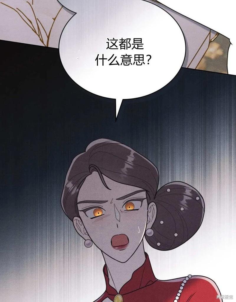 殿下，我們一起洗澡吧！ - 第47話(2/2) - 6