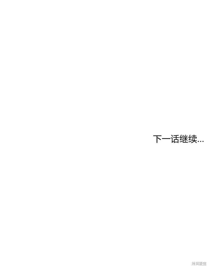 殿下，我們一起洗澡吧！ - 第47話(2/2) - 1