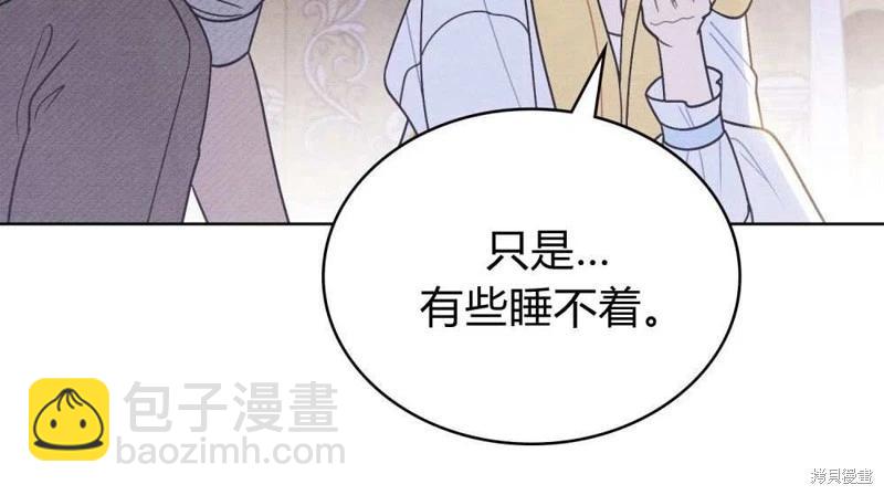 殿下，我們一起洗澡吧！ - 第47話(1/2) - 1