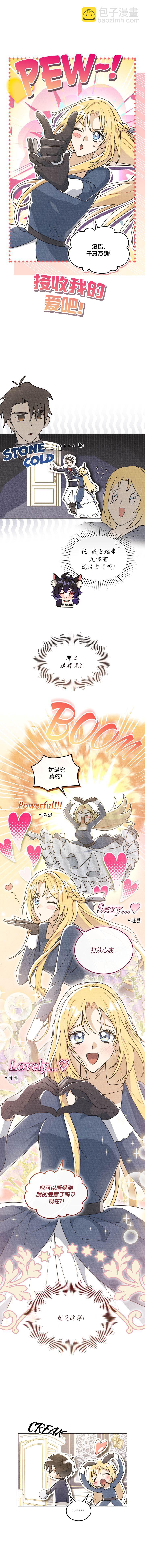 殿下，我們一起洗澡吧！ - 第5話 - 1